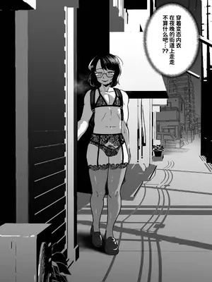 [男の子で遊ぼう (遊亀こねふ)] 夜に女装変態露出してたら同僚に強○されました…｜在晚上女装变态露出时，被同事强○了 [中国翻訳] [DL版]_13