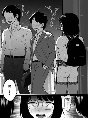 [男の子で遊ぼう (遊亀こねふ)] 夜に女装変態露出してたら同僚に強○されました…｜在晚上女装变态露出时，被同事强○了 [中国翻訳] [DL版]_17