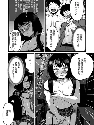 [男の子で遊ぼう (遊亀こねふ)] 夜に女装変態露出してたら同僚に強○されました…｜在晚上女装变态露出时，被同事强○了 [中国翻訳] [DL版]_18