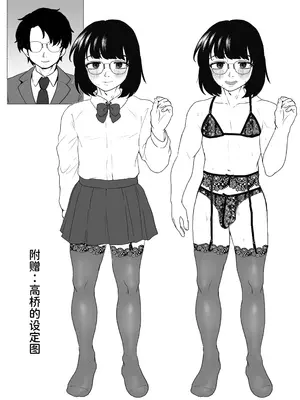 [男の子で遊ぼう (遊亀こねふ)] 夜に女装変態露出してたら同僚に強○されました…｜在晚上女装变态露出时，被同事强○了 [中国翻訳] [DL版]_28