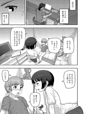 COMIC LOE VOL.15 LOE 花蕾_075