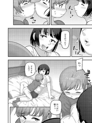 COMIC LOE VOL.15 LOE 花蕾_076