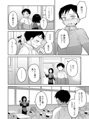 COMIC LOE VOL.15 LOE 花蕾_104