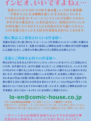 COMIC LOE VOL.15 LOE 花蕾_118