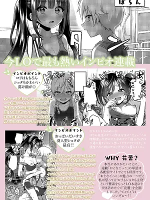 COMIC LOE VOL.15 LOE 花蕾_119