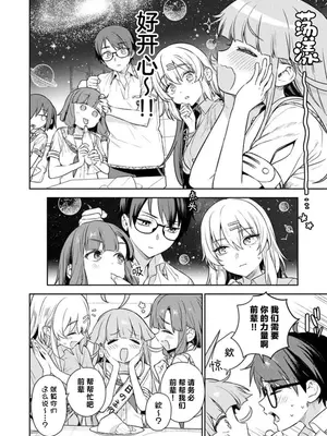 [Qruppo×まめおじたん] ぬきたし-抜きゲーみたいな島に住んでるわたしはどうすりゃいいですか R 第2话 [萝卜子汉化组 汉化]_24
