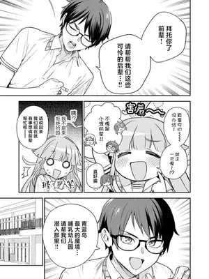 [Qruppo×まめおじたん] ぬきたし-抜きゲーみたいな島に住んでるわたしはどうすりゃいいですか R 第2话 [萝卜子汉化组 汉化]_25
