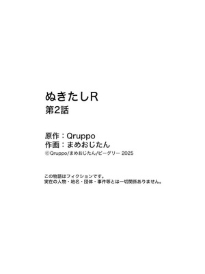 [Qruppo×まめおじたん] ぬきたし-抜きゲーみたいな島に住んでるわたしはどうすりゃいいですか R 第2话 [萝卜子汉化组 汉化]_27