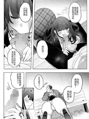 [雨宮ミズキ] 小悪魔ランチボックス (コミックホットミルク 2025年6月号) [DL版] [中國翻訳]_07