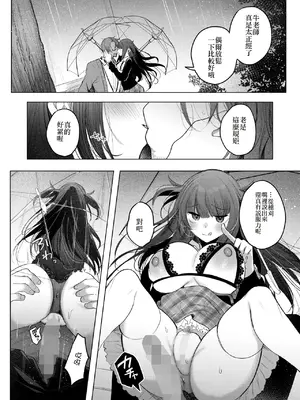 [雨宮ミズキ] 小悪魔ランチボックス (コミックホットミルク 2025年6月号) [DL版] [中國翻訳]_18