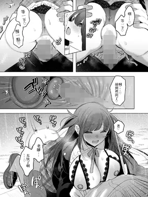 [雨宮ミズキ] 小悪魔ランチボックス (コミックホットミルク 2025年6月号) [DL版] [中國翻訳]_19