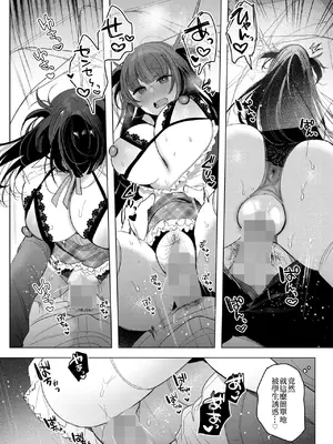 [雨宮ミズキ] 小悪魔ランチボックス (コミックホットミルク 2025年6月号) [DL版] [中國翻訳]_20