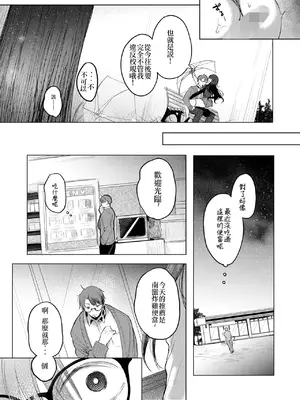 [雨宮ミズキ] 小悪魔ランチボックス (コミックホットミルク 2025年6月号) [DL版] [中國翻訳]_25