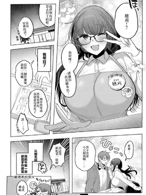 [雨宮ミズキ] 小悪魔ランチボックス (コミックホットミルク 2025年6月号) [DL版] [中國翻訳]_26