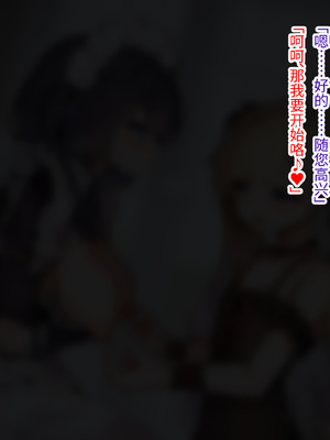 [ゆらゆらせゆーら (せゆーら)] ダウナーメイドさん お嬢様の指に負けて乳首で堕とされる [恶魔波刚个人汉化]_23