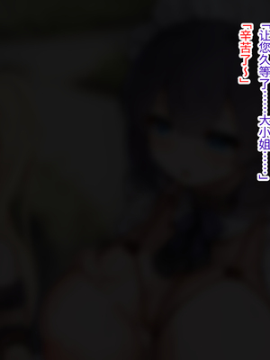 [ゆらゆらせゆーら (せゆーら)] ダウナーメイドさん お嬢様の指に負けて乳首で堕とされる [恶魔波刚个人汉化]_51