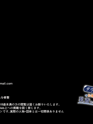 [ゆらゆらせゆーら (せゆーら)] ダウナーメイドさん お嬢様の指に負けて乳首で堕とされる [恶魔波刚个人汉化]_80