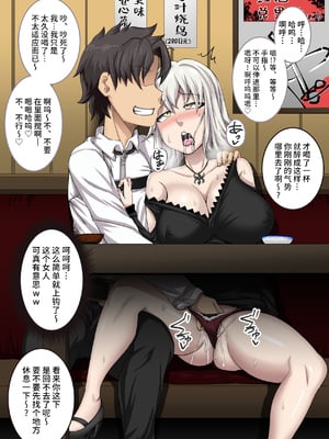 [ジュナジュナジュース] FGO落書き：ジャンヌオルタの処女卒業 (Fate／Grand Order) [不咕鸟汉化组]_02