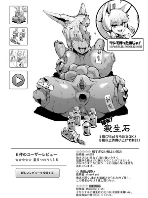 [煌野一人 (Fanatic Pictures)] JK退魔部 Season1~4+S4 fantia [中国翻訳][疏碼][DL版][不咕鸟汉化组]_029