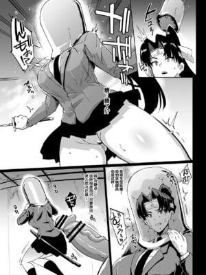 [煌野一人 (Fanatic Pictures)] JK退魔部 Season1~4+S4 fantia [中国翻訳][疏碼][DL版][不咕鸟汉化组]_042
