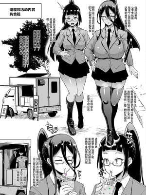 [煌野一人 (Fanatic Pictures)] JK退魔部 Season1~4+S4 fantia [中国翻訳][疏碼][DL版][不咕鸟汉化组]_046