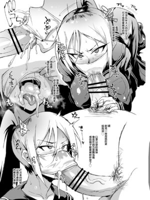 [煌野一人 (Fanatic Pictures)] JK退魔部 Season1~4+S4 fantia [中国翻訳][疏碼][DL版][不咕鸟汉化组]_072