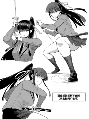 [煌野一人 (Fanatic Pictures)] JK退魔部 Season1~4+S4 fantia [中国翻訳][疏碼][DL版][不咕鸟汉化组]_078
