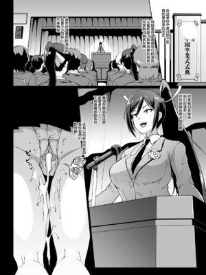 [煌野一人 (Fanatic Pictures)] JK退魔部 Season1~4+S4 fantia [中国翻訳][疏碼][DL版][不咕鸟汉化组]_079
