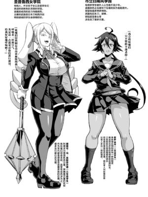 [煌野一人 (Fanatic Pictures)] JK退魔部 Season1~4+S4 fantia [中国翻訳][疏碼][DL版][不咕鸟汉化组]_092