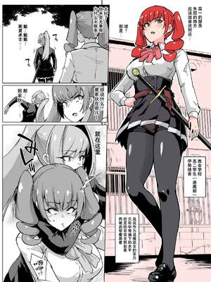 [煌野一人 (Fanatic Pictures)] JK退魔部 Season1~4+S4 fantia [中国翻訳][疏碼][DL版][不咕鸟汉化组]_113