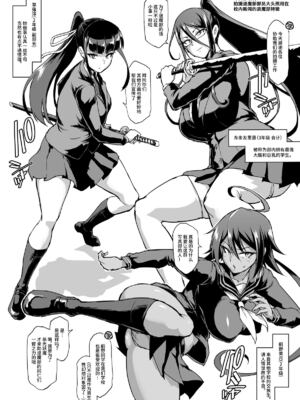 [煌野一人 (Fanatic Pictures)] JK退魔部 Season1~4+S4 fantia [中国翻訳][疏碼][DL版][不咕鸟汉化组]_131