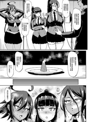 [煌野一人 (Fanatic Pictures)] JK退魔部 Season1~4+S4 fantia [中国翻訳][疏碼][DL版][不咕鸟汉化组]_132