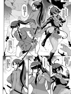 [煌野一人 (Fanatic Pictures)] JK退魔部 Season1~4+S4 fantia [中国翻訳][疏碼][DL版][不咕鸟汉化组]_145