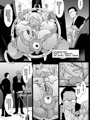 [煌野一人 (Fanatic Pictures)] JK退魔部 Season1~4+S4 fantia [中国翻訳][疏碼][DL版][不咕鸟汉化组]_160