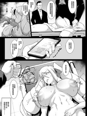 [煌野一人 (Fanatic Pictures)] JK退魔部 Season1~4+S4 fantia [中国翻訳][疏碼][DL版][不咕鸟汉化组]_162