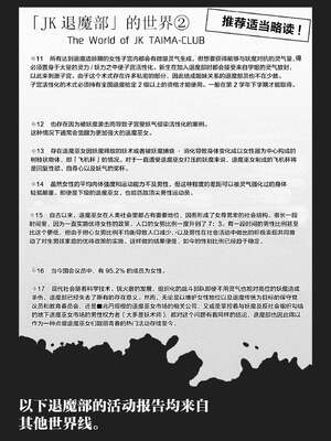 [煌野一人 (Fanatic Pictures)] JK退魔部 Season1~4+S4 fantia [中国翻訳][疏碼][DL版][不咕鸟汉化组]_173