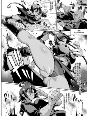 [煌野一人 (Fanatic Pictures)] JK退魔部 Season1~4+S4 fantia [中国翻訳][疏碼][DL版][不咕鸟汉化组]_175