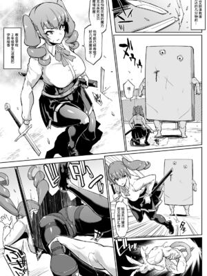 [煌野一人 (Fanatic Pictures)] JK退魔部 Season1~4+S4 fantia [中国翻訳][疏碼][DL版][不咕鸟汉化组]_192