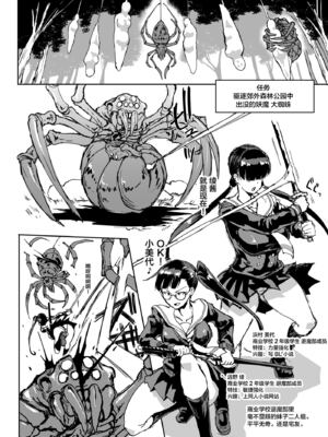 [煌野一人 (Fanatic Pictures)] JK退魔部 Season1~4+S4 fantia [中国翻訳][疏碼][DL版][不咕鸟汉化组]_195