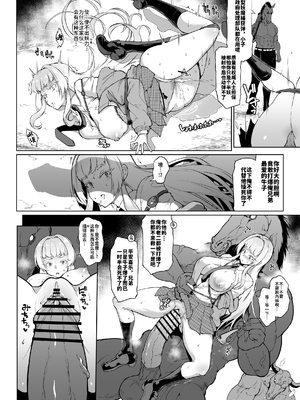 [煌野一人 (Fanatic Pictures)] JK退魔部 Season1~4+S4 fantia [中国翻訳][疏碼][DL版][不咕鸟汉化组]_216