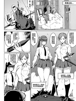 [煌野一人 (Fanatic Pictures)] JK退魔部 Season1~4+S4 fantia [中国翻訳][疏碼][DL版][不咕鸟汉化组]_228