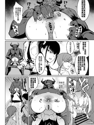 [煌野一人 (Fanatic Pictures)] JK退魔部 Season1~4+S4 fantia [中国翻訳][疏碼][DL版][不咕鸟汉化组]_230