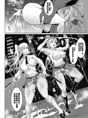 [煌野一人 (Fanatic Pictures)] JK退魔部 Season1~4+S4 fantia [中国翻訳][疏碼][DL版][不咕鸟汉化组]_232