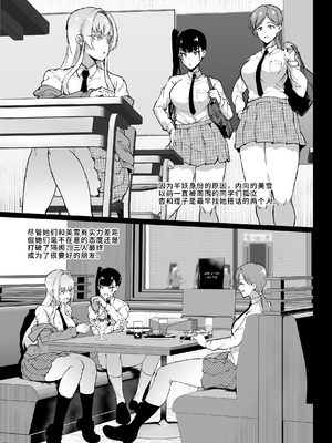 [煌野一人 (Fanatic Pictures)] JK退魔部 Season1~4+S4 fantia [中国翻訳][疏碼][DL版][不咕鸟汉化组]_239