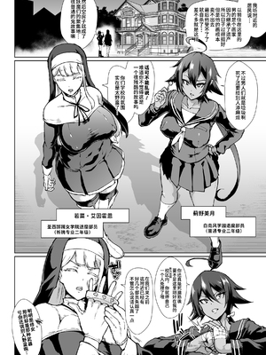 [煌野一人 (Fanatic Pictures)] JK退魔部 Season1~4+S4 fantia [中国翻訳][疏碼][DL版][不咕鸟汉化组]_240