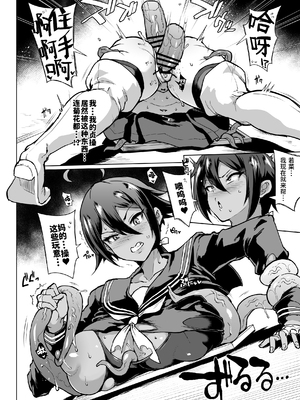 [煌野一人 (Fanatic Pictures)] JK退魔部 Season1~4+S4 fantia [中国翻訳][疏碼][DL版][不咕鸟汉化组]_244