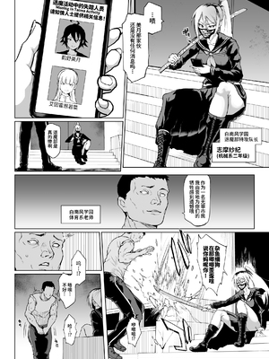 [煌野一人 (Fanatic Pictures)] JK退魔部 Season1~4+S4 fantia [中国翻訳][疏碼][DL版][不咕鸟汉化组]_250