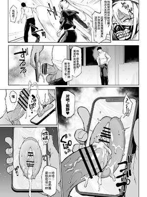 [煌野一人 (Fanatic Pictures)] JK退魔部 Season1~4+S4 fantia [中国翻訳][疏碼][DL版][不咕鸟汉化组]_251