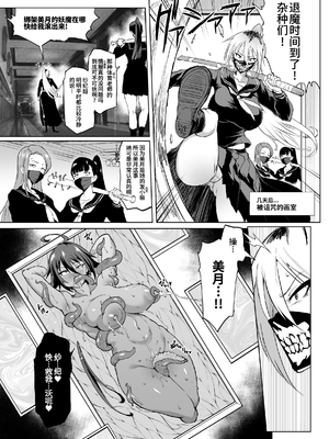 [煌野一人 (Fanatic Pictures)] JK退魔部 Season1~4+S4 fantia [中国翻訳][疏碼][DL版][不咕鸟汉化组]_255
