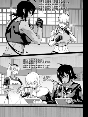 [煌野一人 (Fanatic Pictures)] JK退魔部 Season1~4+S4 fantia [中国翻訳][疏碼][DL版][不咕鸟汉化组]_263